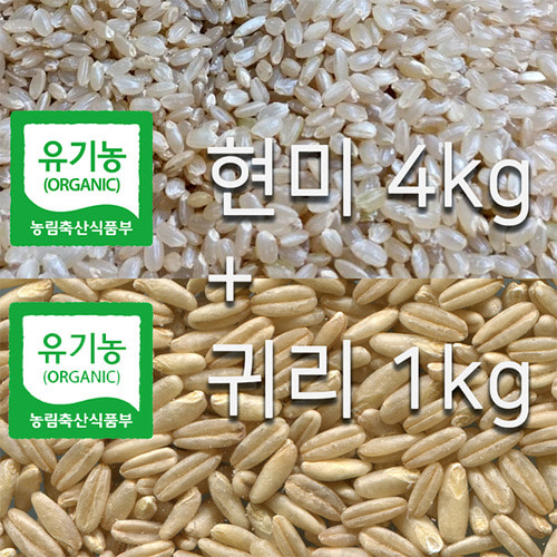 2022년 국산 잡곡 유기농 현미 4kg 귀리 1kg 총 5kg
