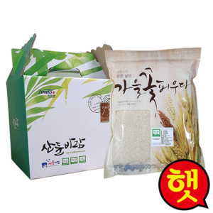 산들바람 2019년 햅쌀 국산 유기농 쌀 3.2kg